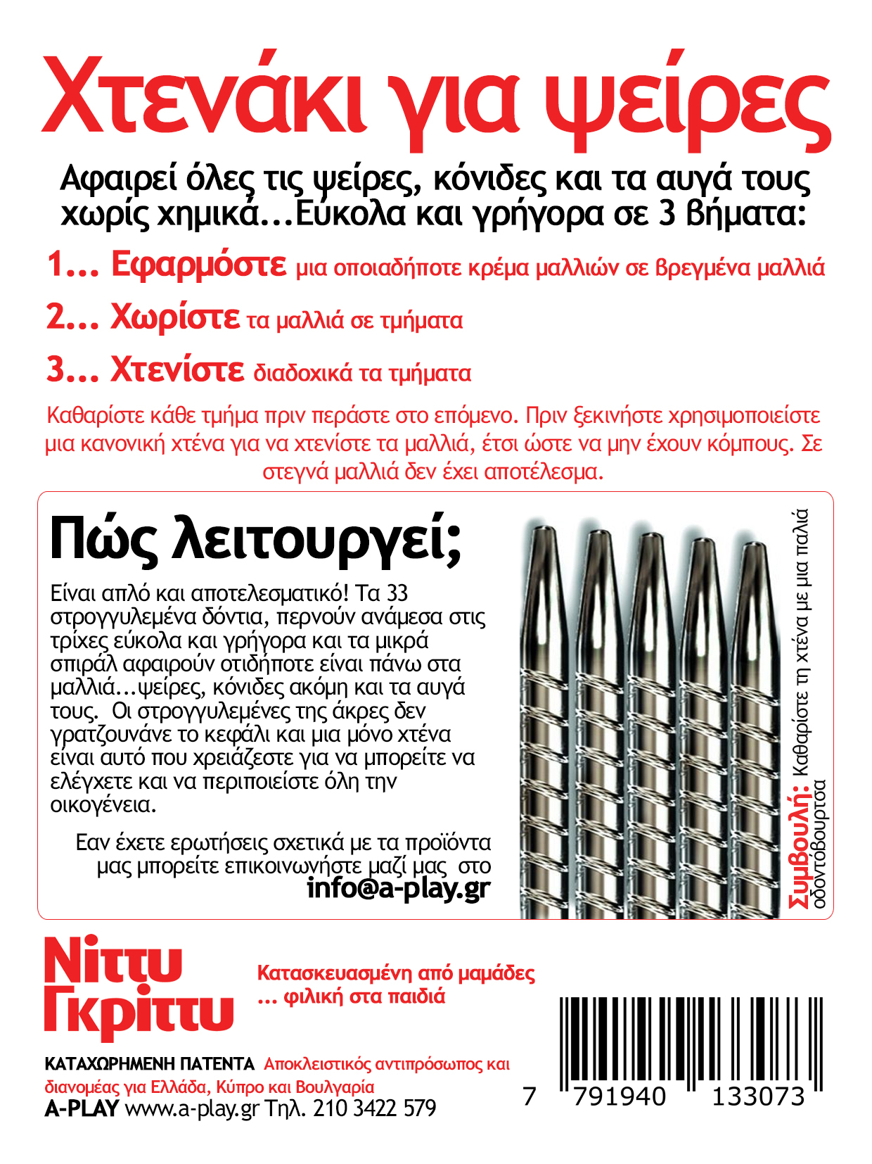 pack_layout-back.jpg